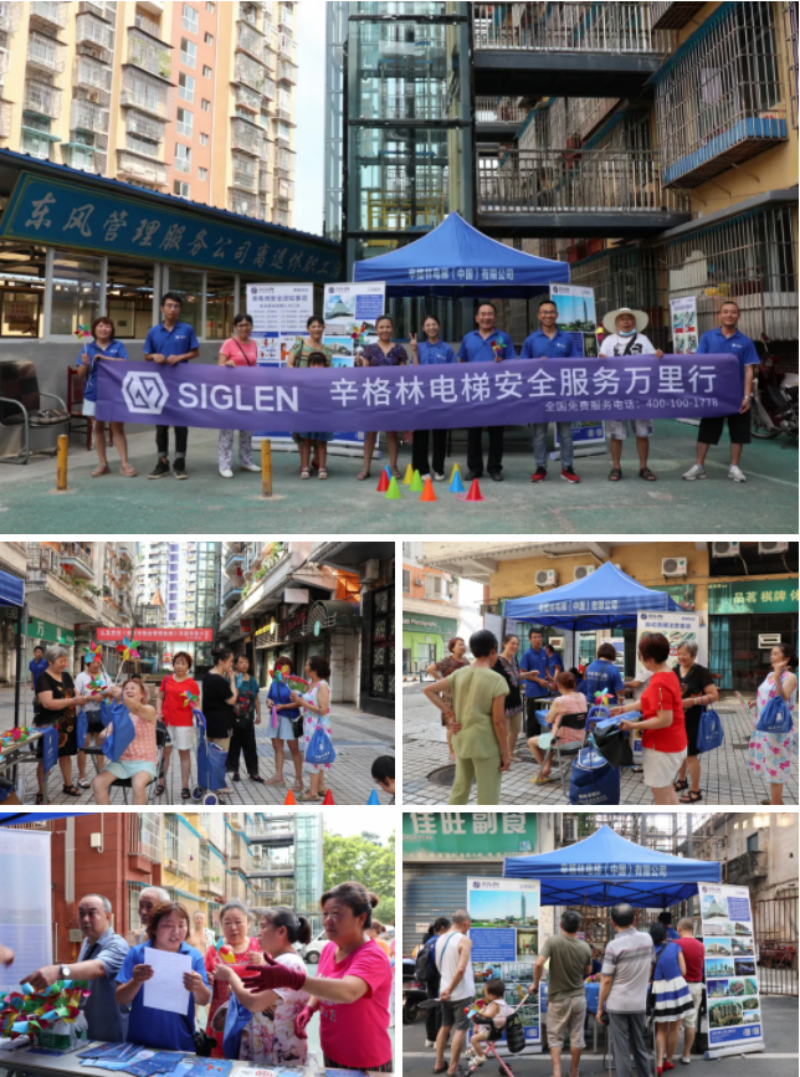 跨越1600余公里，辛格林電梯安全服務(wù)萬(wàn)里行走進(jìn)巴蜀大地！